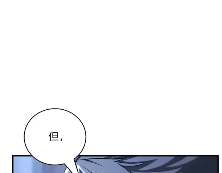 《死灵法师：重生的我全技能精通》第37话 创建公会图269