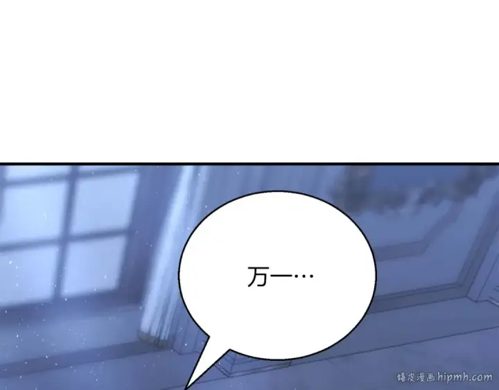 《死灵法师：重生的我全技能精通》第37话 创建公会图272