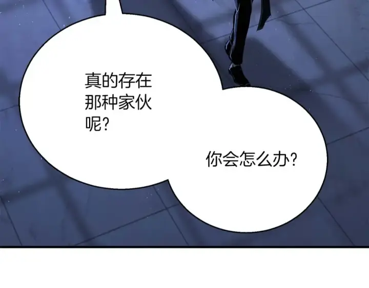 《死灵法师：重生的我全技能精通》第37话 创建公会图274
