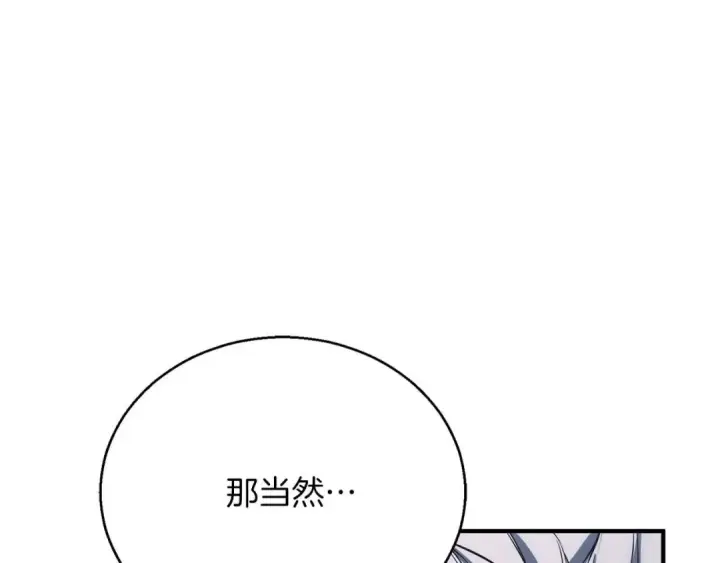 《死灵法师：重生的我全技能精通》第37话 创建公会图276