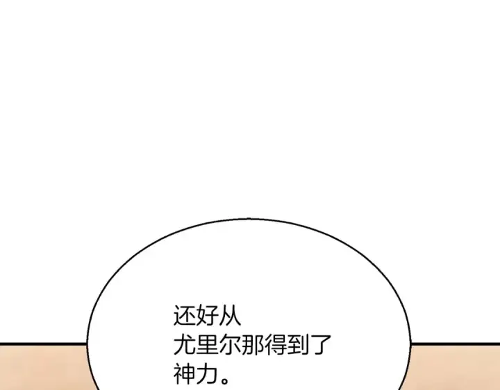 《死灵法师：重生的我全技能精通》第37话 创建公会图28