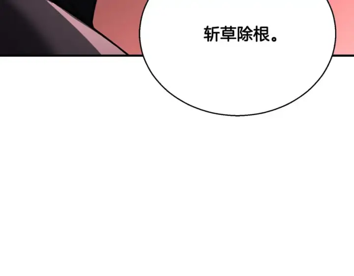 《死灵法师：重生的我全技能精通》第37话 创建公会图283