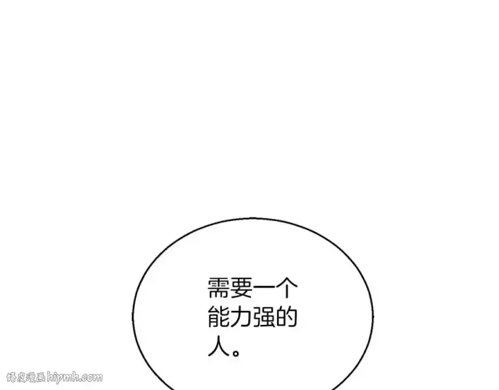 《死灵法师：重生的我全技能精通》第37话 创建公会图288