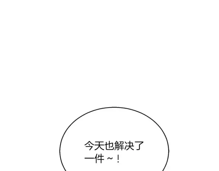 《死灵法师：重生的我全技能精通》第37话 创建公会图291