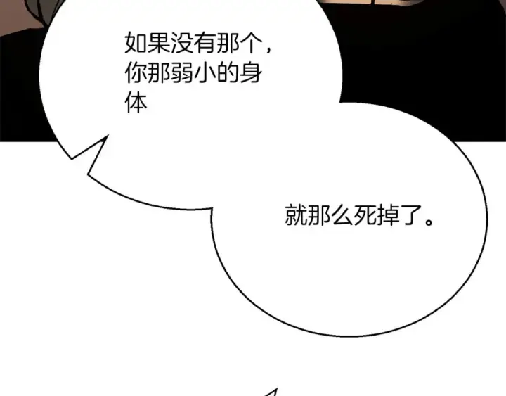 《死灵法师：重生的我全技能精通》第37话 创建公会图31