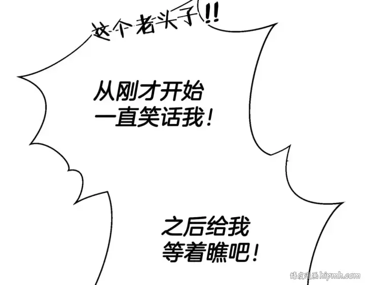 《死灵法师：重生的我全技能精通》第37话 创建公会图32