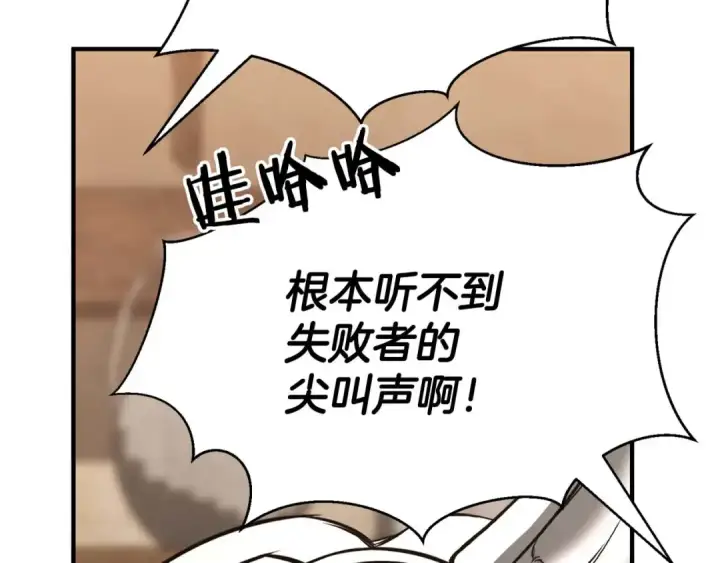《死灵法师：重生的我全技能精通》第37话 创建公会图33