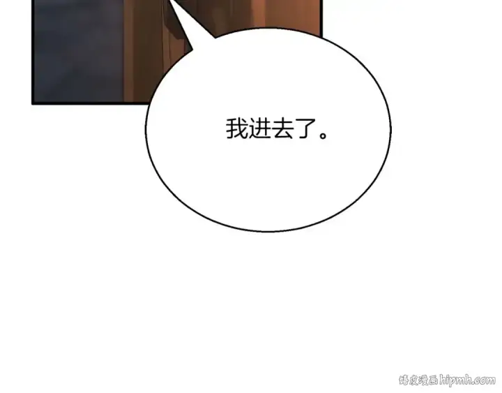 《死灵法师：重生的我全技能精通》第37话 创建公会图40