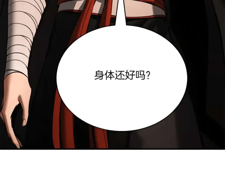 《死灵法师：重生的我全技能精通》第37话 创建公会图44