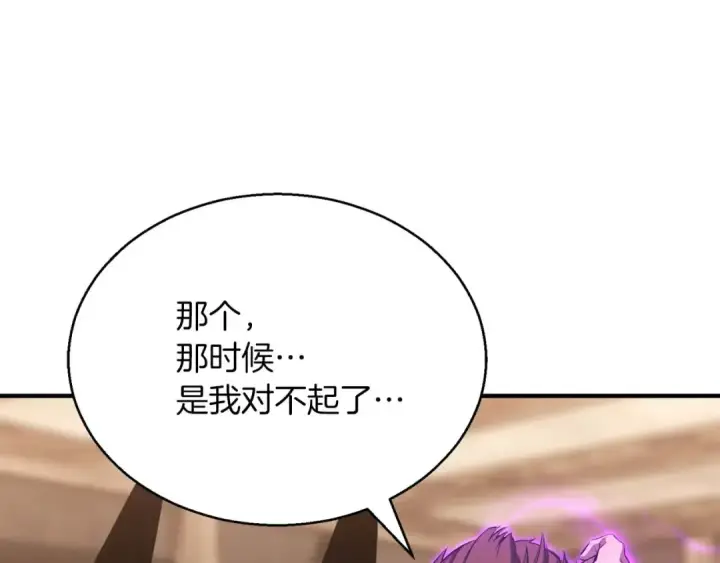 《死灵法师：重生的我全技能精通》第37话 创建公会图53