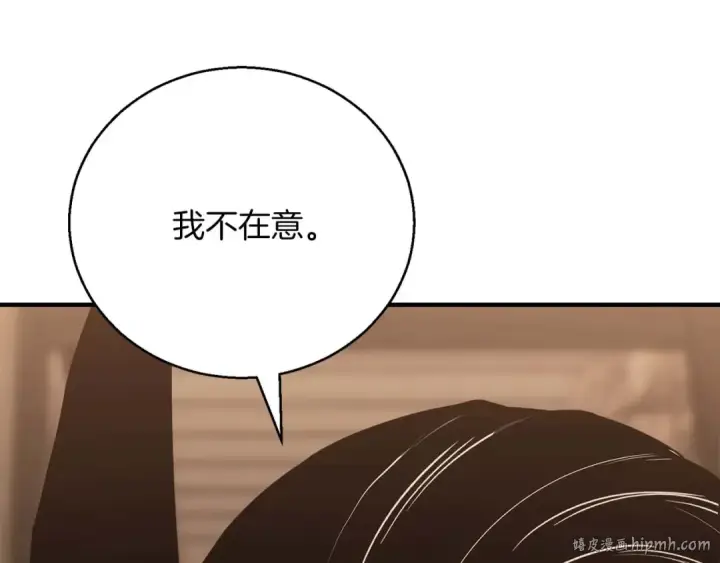 《死灵法师：重生的我全技能精通》第37话 创建公会图56
