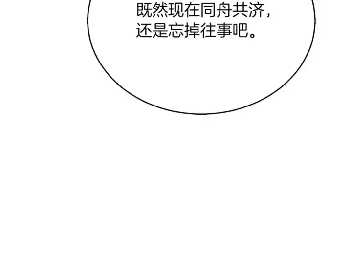 《死灵法师：重生的我全技能精通》第37话 创建公会图59