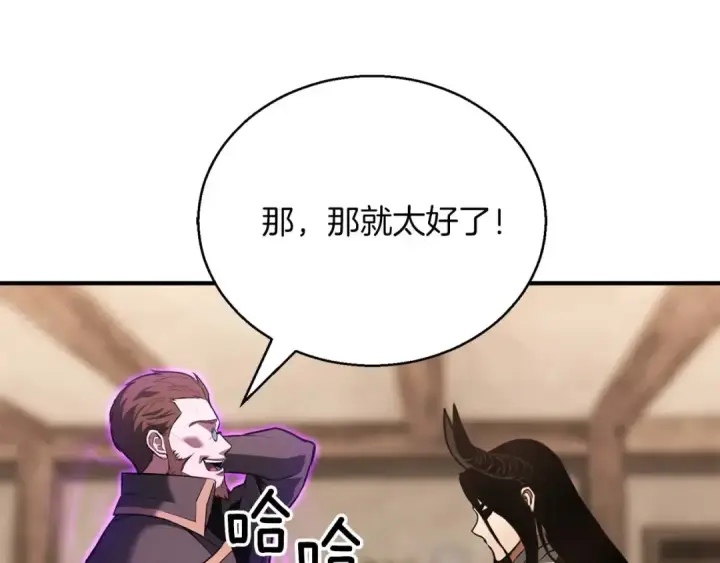 《死灵法师：重生的我全技能精通》第37话 创建公会图60