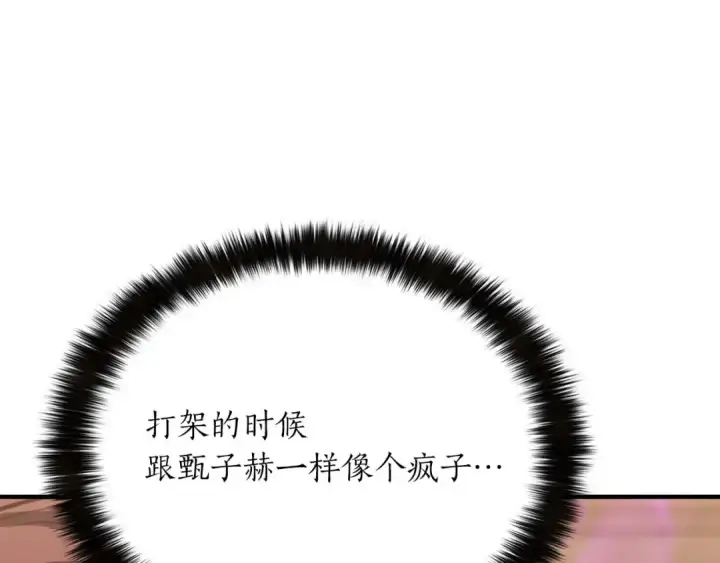 《死灵法师：重生的我全技能精通》第37话 创建公会图62