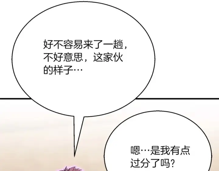 《死灵法师：重生的我全技能精通》第37话 创建公会图66