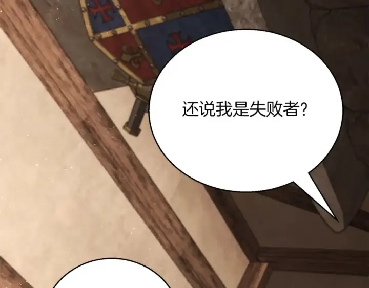 《死灵法师：重生的我全技能精通》第37话 创建公会图7