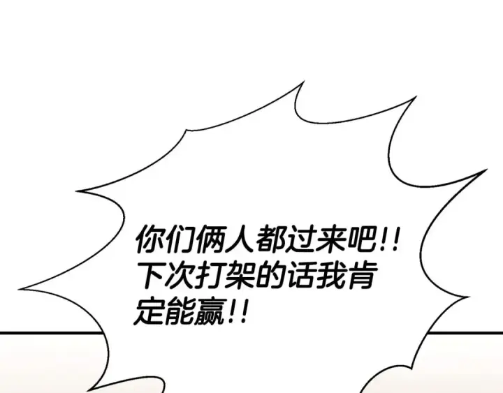 《死灵法师：重生的我全技能精通》第37话 创建公会图70