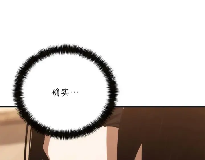 《死灵法师：重生的我全技能精通》第37话 创建公会图75
