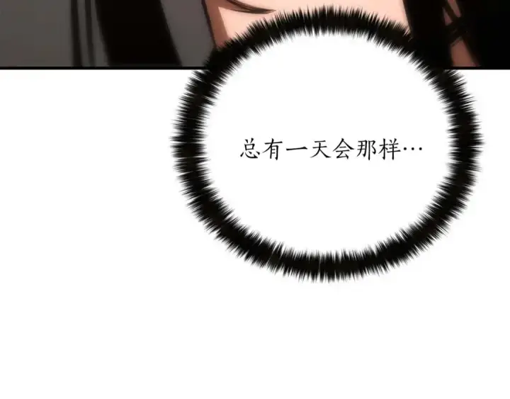 《死灵法师：重生的我全技能精通》第37话 创建公会图77