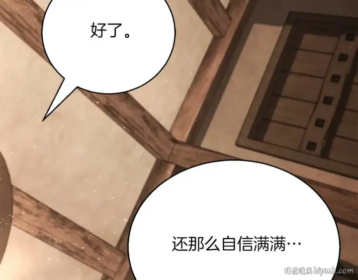 《死灵法师：重生的我全技能精通》第37话 创建公会图8