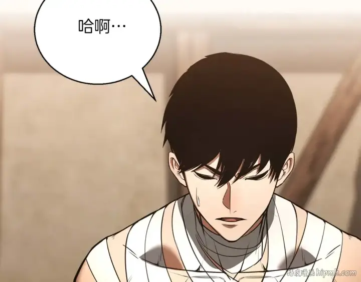 《死灵法师：重生的我全技能精通》第37话 创建公会图80