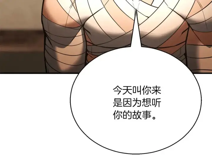 《死灵法师：重生的我全技能精通》第37话 创建公会图81