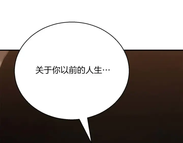 《死灵法师：重生的我全技能精通》第37话 创建公会图83