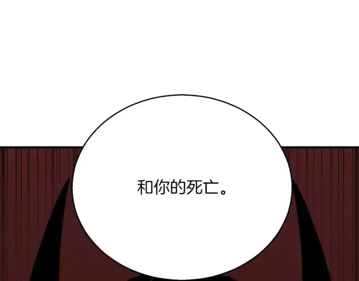 《死灵法师：重生的我全技能精通》第37话 创建公会图87