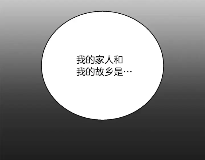 《死灵法师：重生的我全技能精通》第37话 创建公会图93
