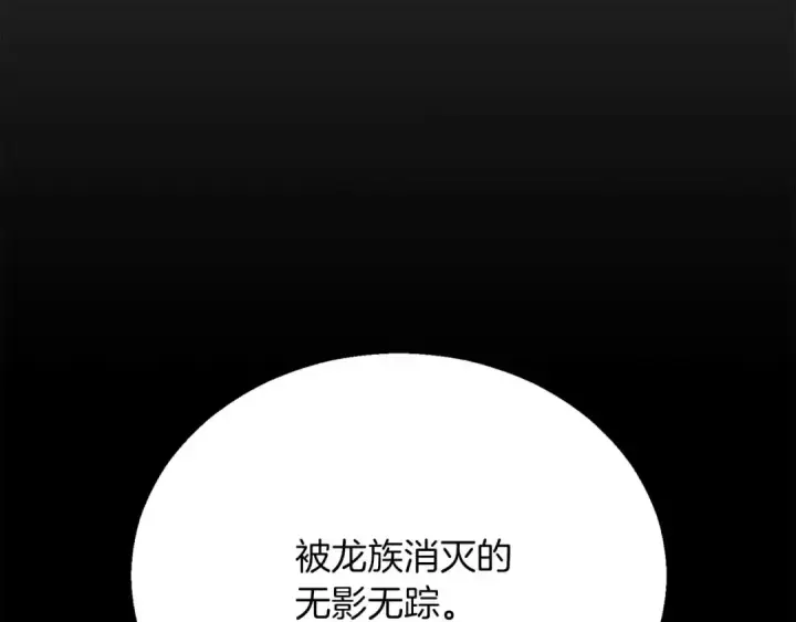 《死灵法师：重生的我全技能精通》第37话 创建公会图94