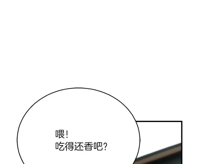 《死灵法师：重生的我全技能精通》第38话 喜当爹？图231
