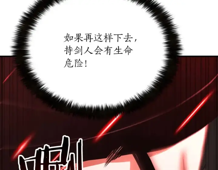 《死灵法师：重生的我全技能精通》第39话 仇人，近在眼前图263