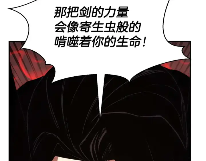 《死灵法师：重生的我全技能精通》第39话 仇人，近在眼前图273