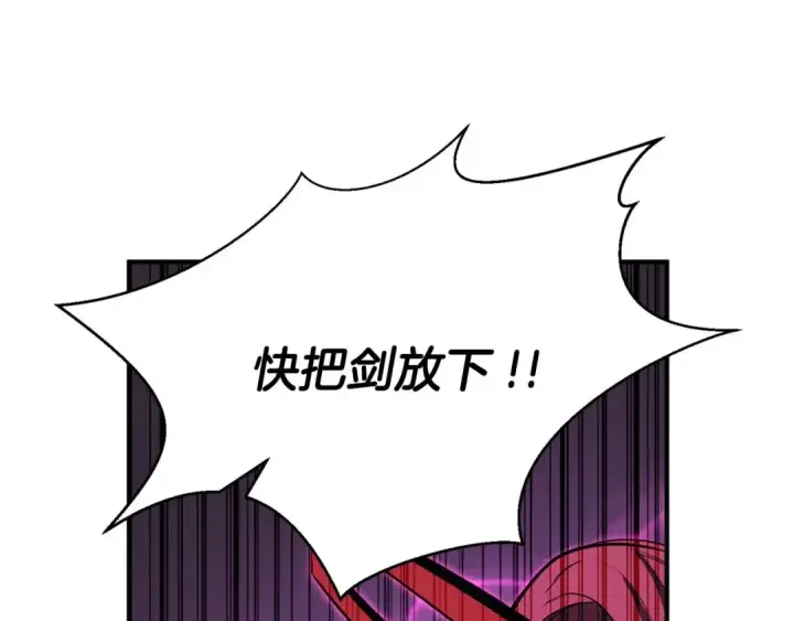 《死灵法师：重生的我全技能精通》第39话 仇人，近在眼前图277