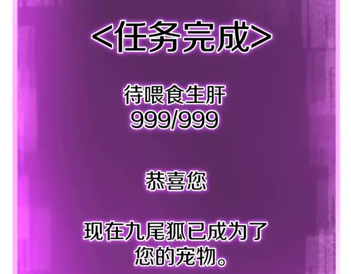 《死灵法师：重生的我全技能精通》第39话 仇人，近在眼前图42