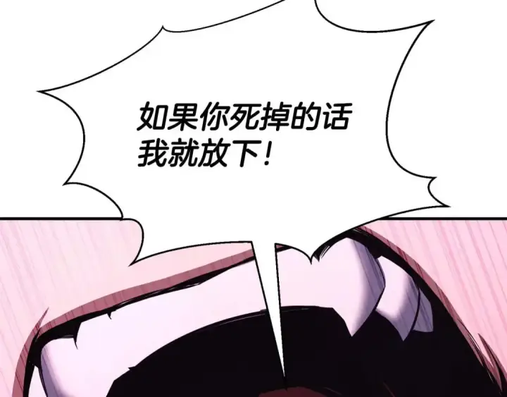 《死灵法师：重生的我全技能精通》第40话 活着的意义图18
