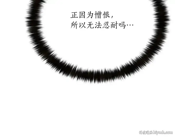 《死灵法师：重生的我全技能精通》第40话 活着的意义图40