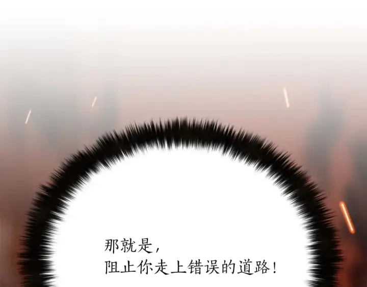 《死灵法师：重生的我全技能精通》第40话 活着的意义图46