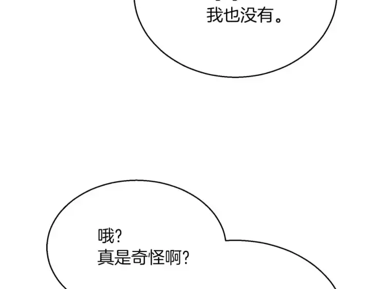《死灵法师：重生的我全技能精通》第一季完结篇 逆天而行图10