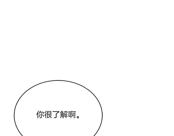 《死灵法师：重生的我全技能精通》第一季完结篇 逆天而行图105