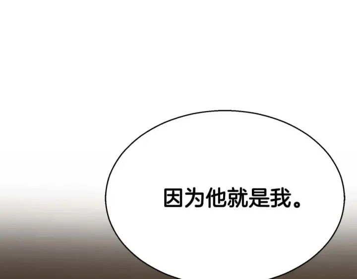 《死灵法师：重生的我全技能精通》第一季完结篇 逆天而行图107