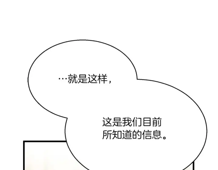 《死灵法师：重生的我全技能精通》第一季完结篇 逆天而行图118