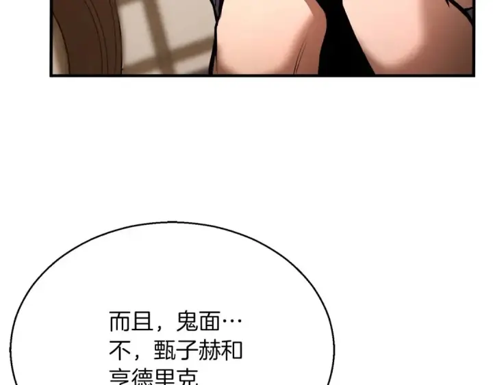 《死灵法师：重生的我全技能精通》第一季完结篇 逆天而行图132