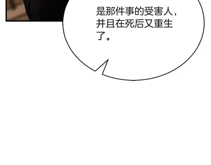 《死灵法师：重生的我全技能精通》第一季完结篇 逆天而行图135