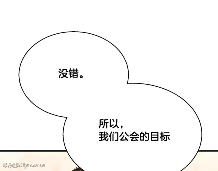 《死灵法师：重生的我全技能精通》第一季完结篇 逆天而行图136