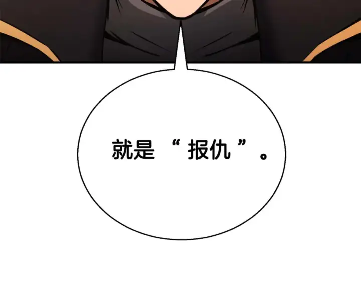 《死灵法师：重生的我全技能精通》第一季完结篇 逆天而行图138