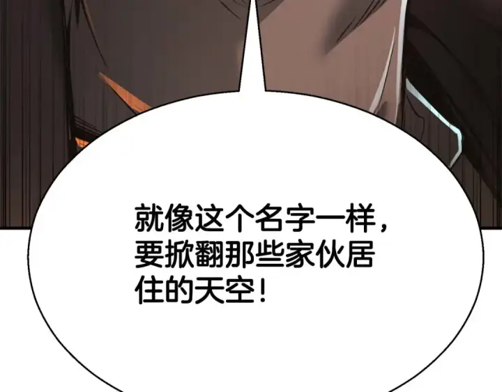 《死灵法师：重生的我全技能精通》第一季完结篇 逆天而行图142