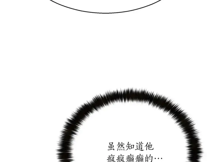 《死灵法师：重生的我全技能精通》第一季完结篇 逆天而行图143