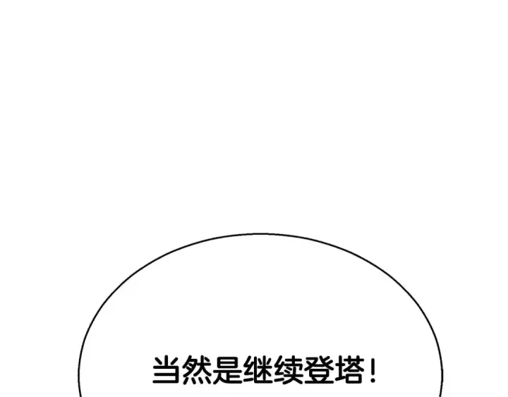 《死灵法师：重生的我全技能精通》第一季完结篇 逆天而行图158
