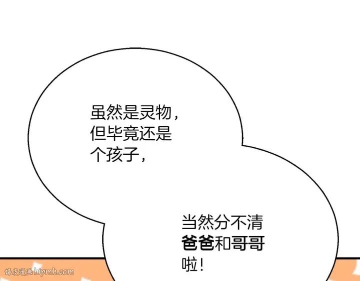 《死灵法师：重生的我全技能精通》第一季完结篇 逆天而行图16